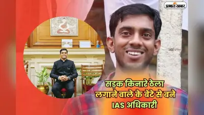 Success Story: आसमां में सुराख कर रहे झारखंड के ये तीन नौजवान, बैंक मित्र बनकर लहरा रहे परचम