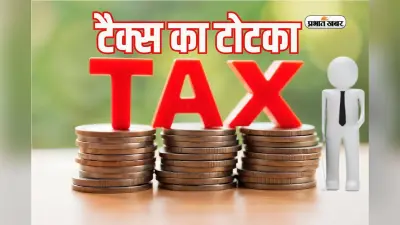 टैक्स का टोटका: ITR फाइल करने से पहले जानिए AIS और फॉर्म 26AS का फर्क