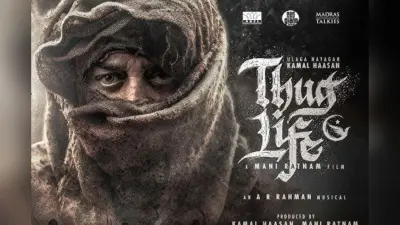 Thug Life OTT Release: 200 करोड़ में बनी ‘ठग लाइफ’ ने कमाए सिर्फ इतने करोड़, अब इस ओटीटी पर हो रही स्ट्रीम