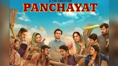 Panchayat 4 Cast Fees: मंजू देवी से प्रह्लाद चाचा तक, ‘पंचायत 4’ के पूरी स्टार कास्ट की फीस जानिए