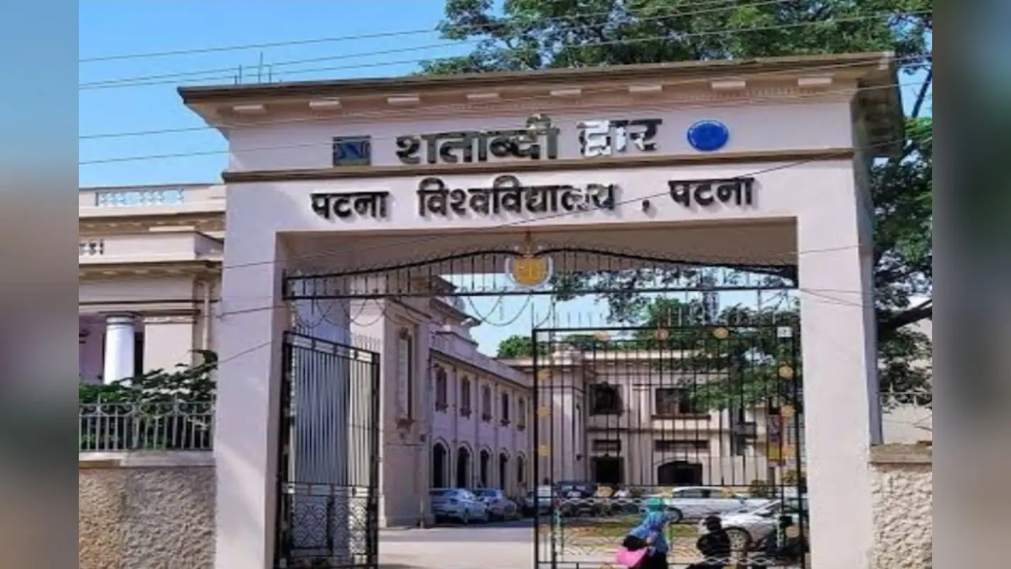 Patna University: इन 5 कॉलेजों को मिलेगा नया प्रिंसिपल, तीन सदस्यीय कमिटी लेगी फैसला