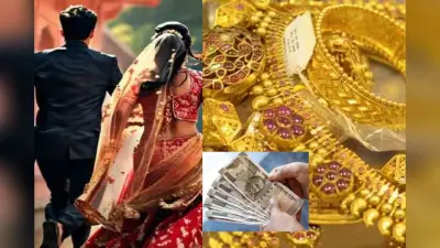 Bihar News: सुहाग का जोड़ा और गहने लेकर प्रेमी के साथ भागी प्रेमिका, शादी के 10 दिन पहले हो गया बड़ा कांड