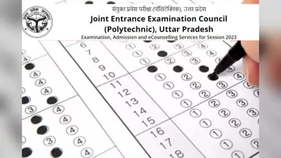 UP Polytechnic 2025: JEECUP आंसर की कल होगी रिलीज, जानें स्टेप-बाय-स्टेप डाउनलोड करने की प्रक्रिया