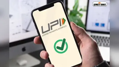 UPI Transaction Charge: UPI पर चार्ज लगेगा या नहीं? 3000 पार वाले पेमेंट पर सरकार ने खुद दिया जवाब