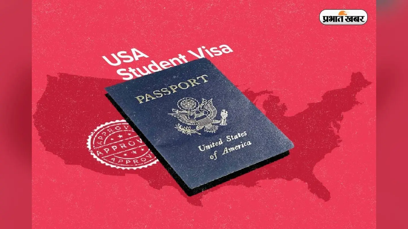 US Student Visa: छात्रों के लिए खुशखबरी! अमेरिका ने फिर शुरू किया स्टूडेंट वीजा, लेकिन एक शर्त पर