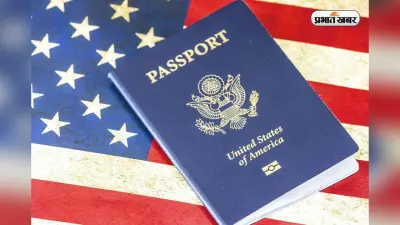 US Visa: अब सोशल मीडिया से तय होगी अमेरिका की वीजा एंट्री, जानें नया नियम