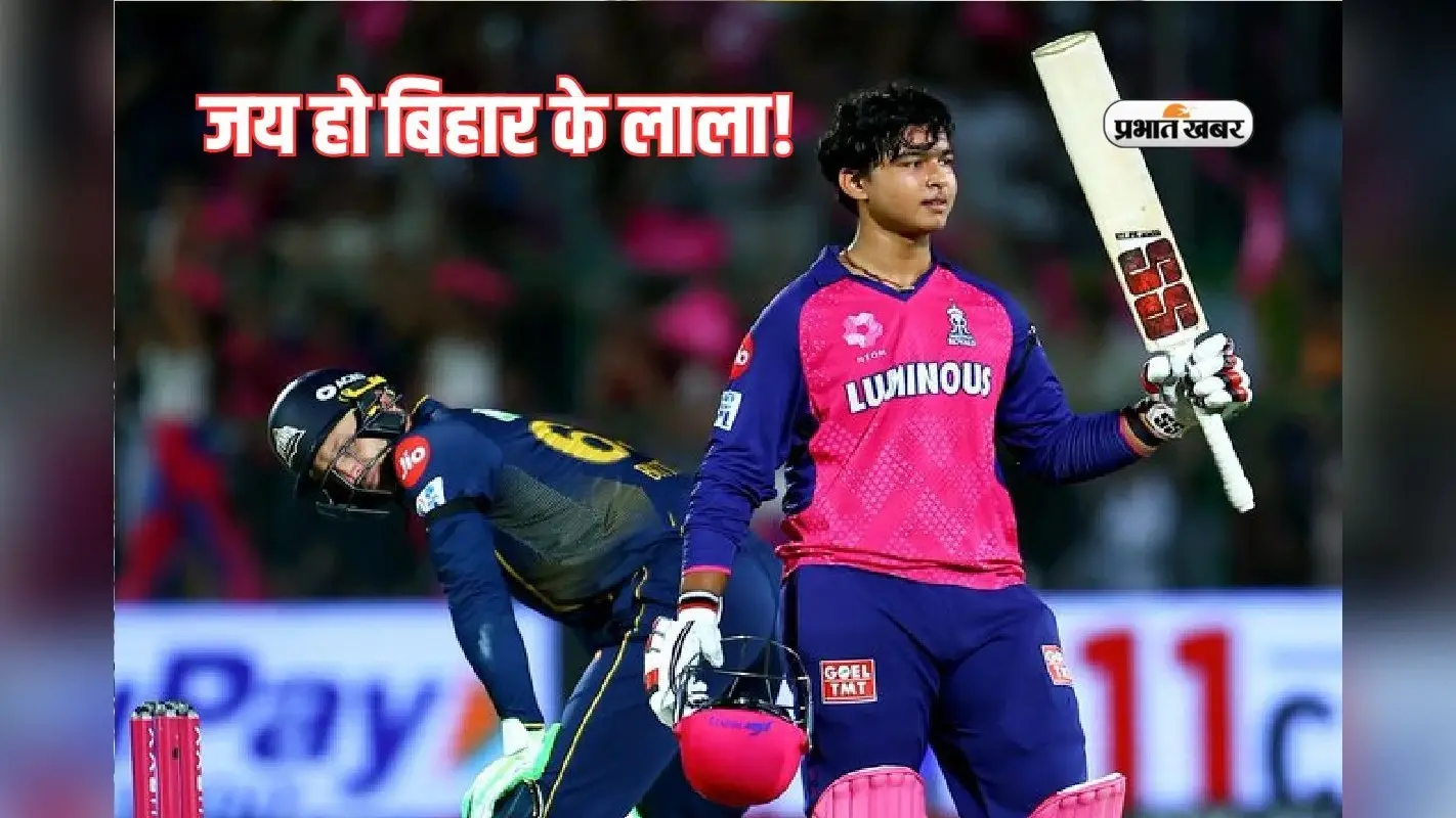 जय हो बिहार के लाला! इंग्लैंड दौरे से पहले वैभव सूर्यवंशी की धुआंधार बल्लेबाजी, फिरंगियों की लेंगे फिरकी