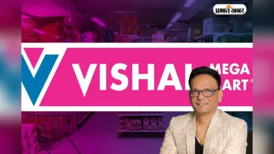 Vishal Mega Mart Success Story: शारीरिक चुनौती को दी मात, फोटोकॉपी की दुकान से खड़ा किया ₹7,000 करोड़ का बिजनेस, आज हर शहर में मशहूर है विशाल मेगा मार्ट