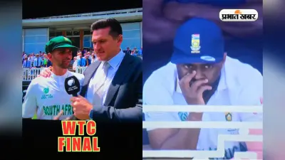 WTC 2025 final: जीत के बाद आंसू छुपाते दिखे टेम्बा बावुमा तो बिलखकर रोने लगे केशव महाराज
