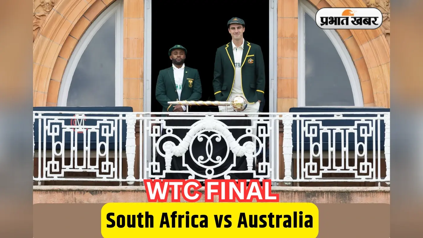 WTC Final: पहला ICC खिताब घर लाने की तैयारी में दक्षिण अफ्रीका, आस्ट्रेलिया से मिलेगी बड़ी टक्कर