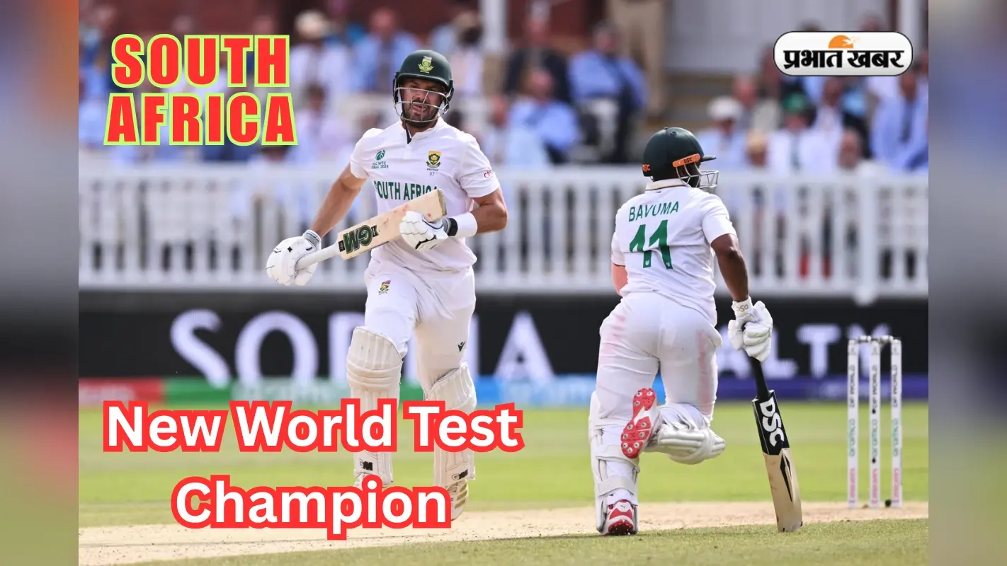 WTC Final: दक्षिण अफ्रीका बना वर्ल्ड टेस्ट चैंपियन, पैट कमिंस के हाथ से छिन गया ‘गदा’