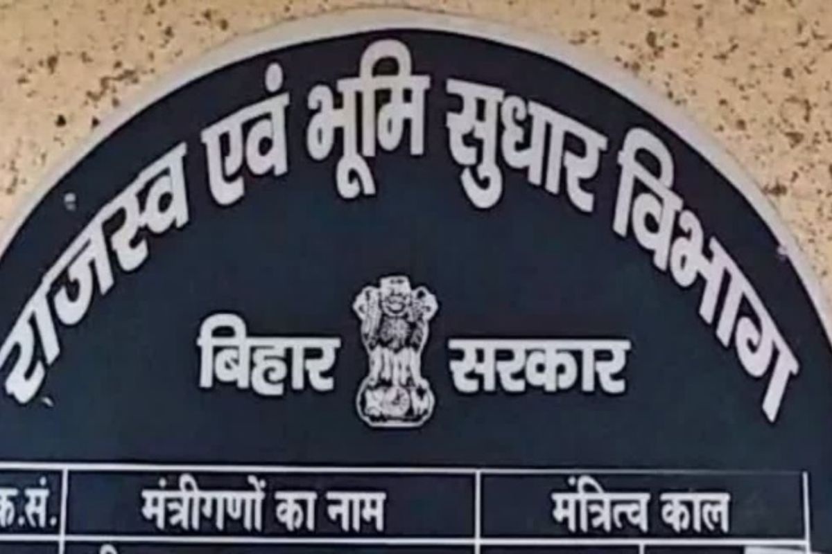 Bihar Bhumi: राजस्व एवं भूमि सुधार विभाग का फरमान, भू-अर्जन कार्यालयों के कैश बुक और बैंक खातों की होगी जांच