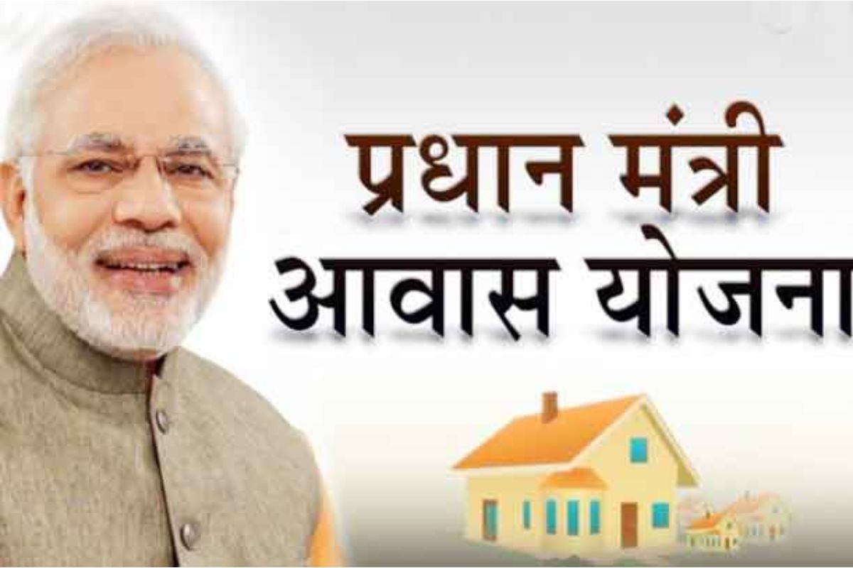 PM आवास योजना में बड़ा बदलाव, अब निरक्षण की जिम्मेदारी पंचायत सचिव और राजस्व कर्मचारीयों की