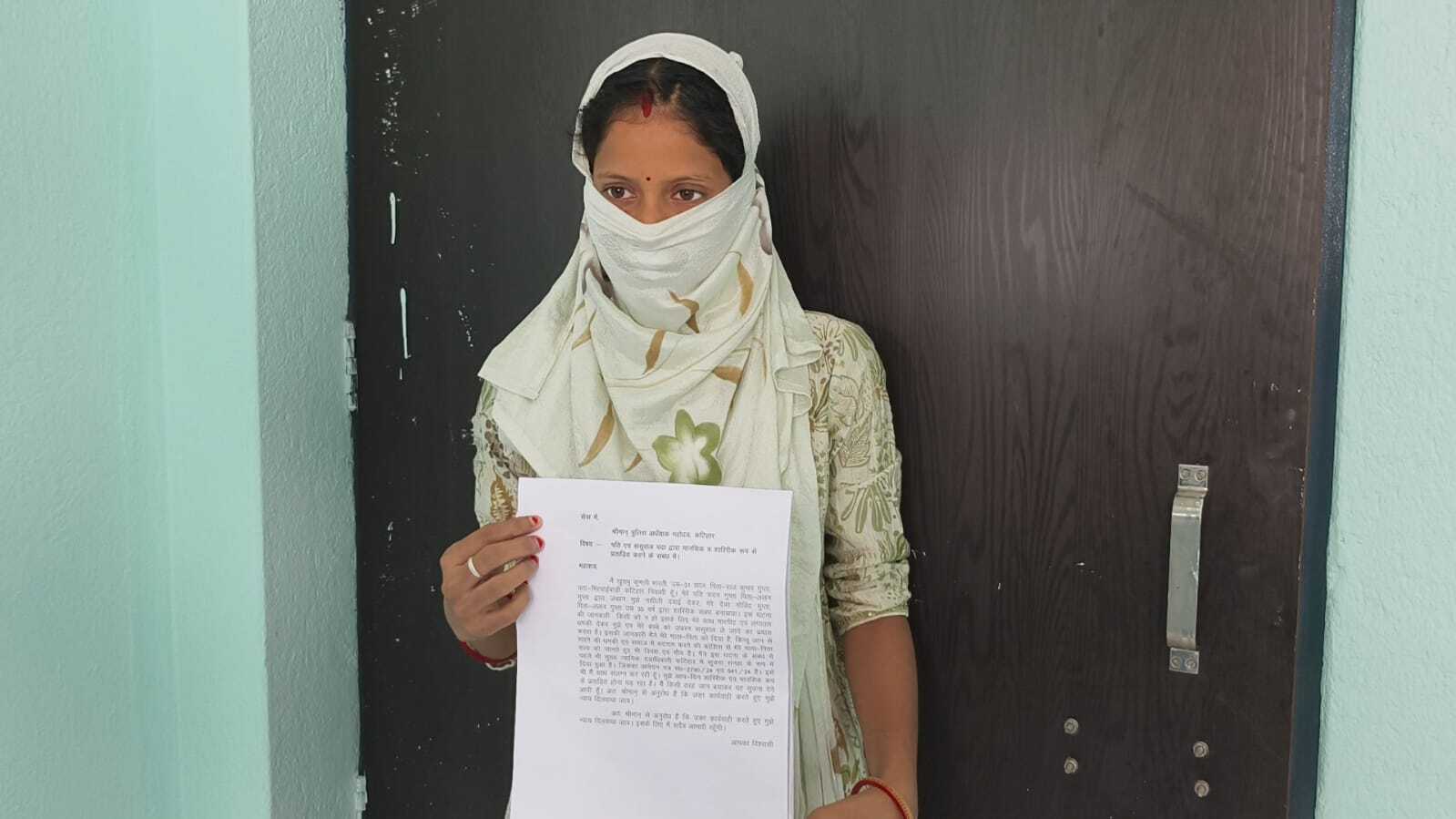 प्रताड़ना का आरोप लगाकर एसपी से की शिकायत