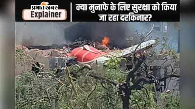 आखिर हवाई जहाजों को किसकी लगी नजर, जानिए जरूरी बातें