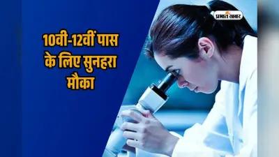 AIIMS CRE Recruitment 2025: 10वीं और 12वीं पास के लिए 2000 से अधिक पदों पर भर्ती, 31 जुलाई से पहले करें अप्लाई