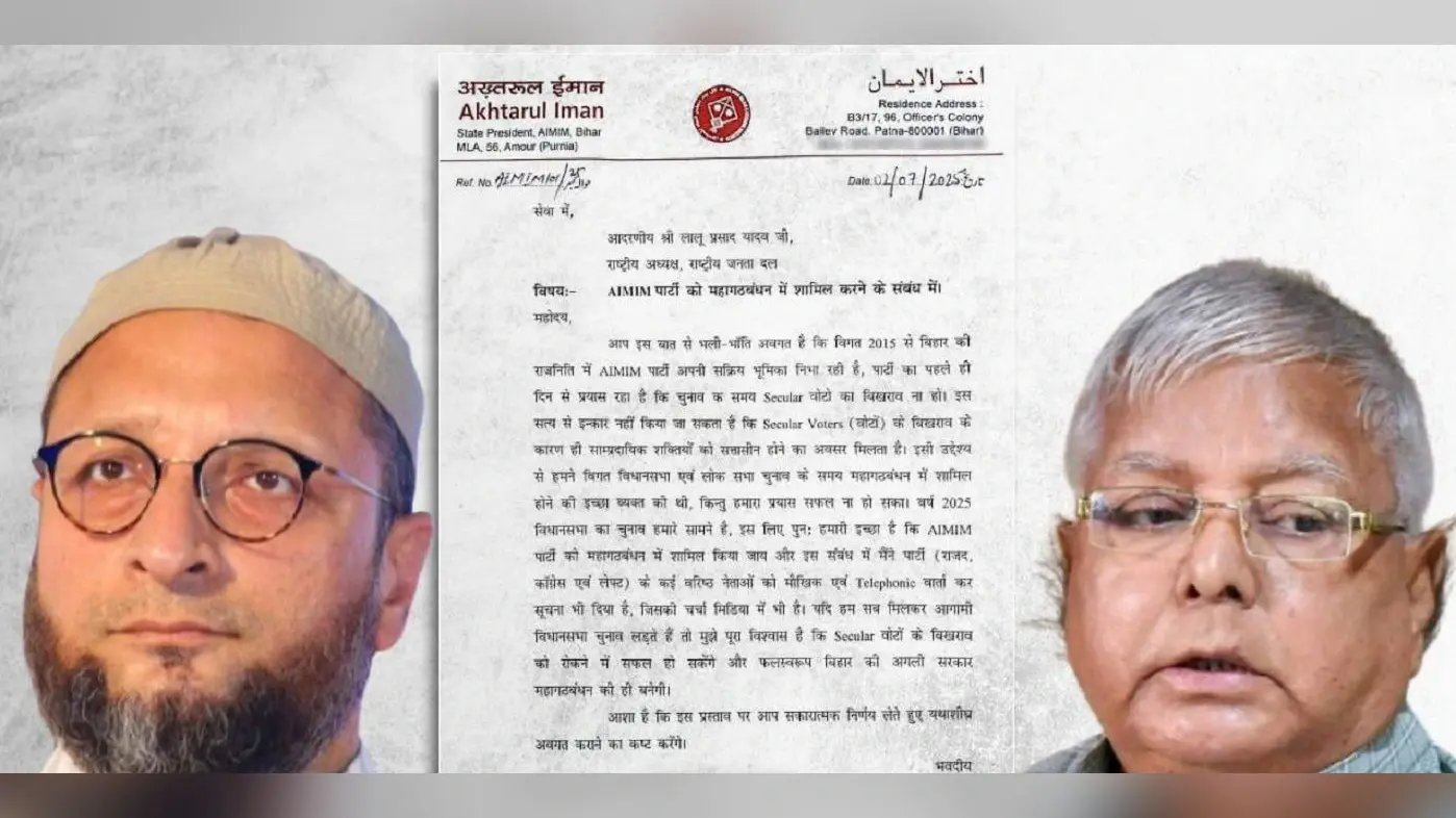Bihar Elections : औवेसी के विधायक ने लिखा लालू यादव को पत्र, बताया क्यों है बिहार में गठबंधन की जरुरत