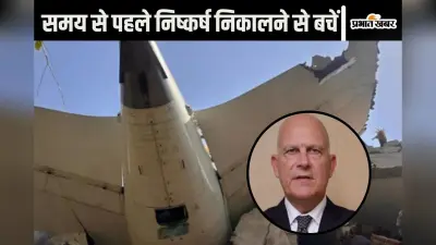 Air India Plane Crash Report : ‘एयरक्राफ्ट-इंजन में कोई प्रॉब्लम नहीं’, AAIB की रिपोर्ट पर CEO विल्सन ने कहा