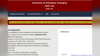 Allahabad University CUET UG Cutoff 2025: इलाहाबाद विश्वविद्यालय की कटऑफ यहां देखें, Admission ऐसे मिलेगा