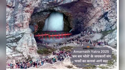 Amarnath Yatra 2025: भारी बारिश के बीच श्रद्धालुओं का उत्साह चरम पर, पांचवां जत्था रवाना