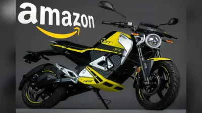 Amazon पर मिल रही यह इलेक्ट्रिक मोटरसाइकिल, कीमत और फीचर्स खुश कर देंगे