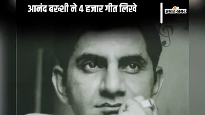 गीतकार आनंद बख्शी को भुला दिया गया, उन्हें पद्म सम्मान मिलना चाहिए : प्रदीप सरदाना