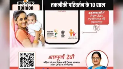 महिला एवं बाल विकास में तकनीकी परिवर्तन के 10 साल : सशक्तिकरण की शुरुआत सेवाओं, सुरक्षा और अवसरों तक पहुंच से होनी चाहिए