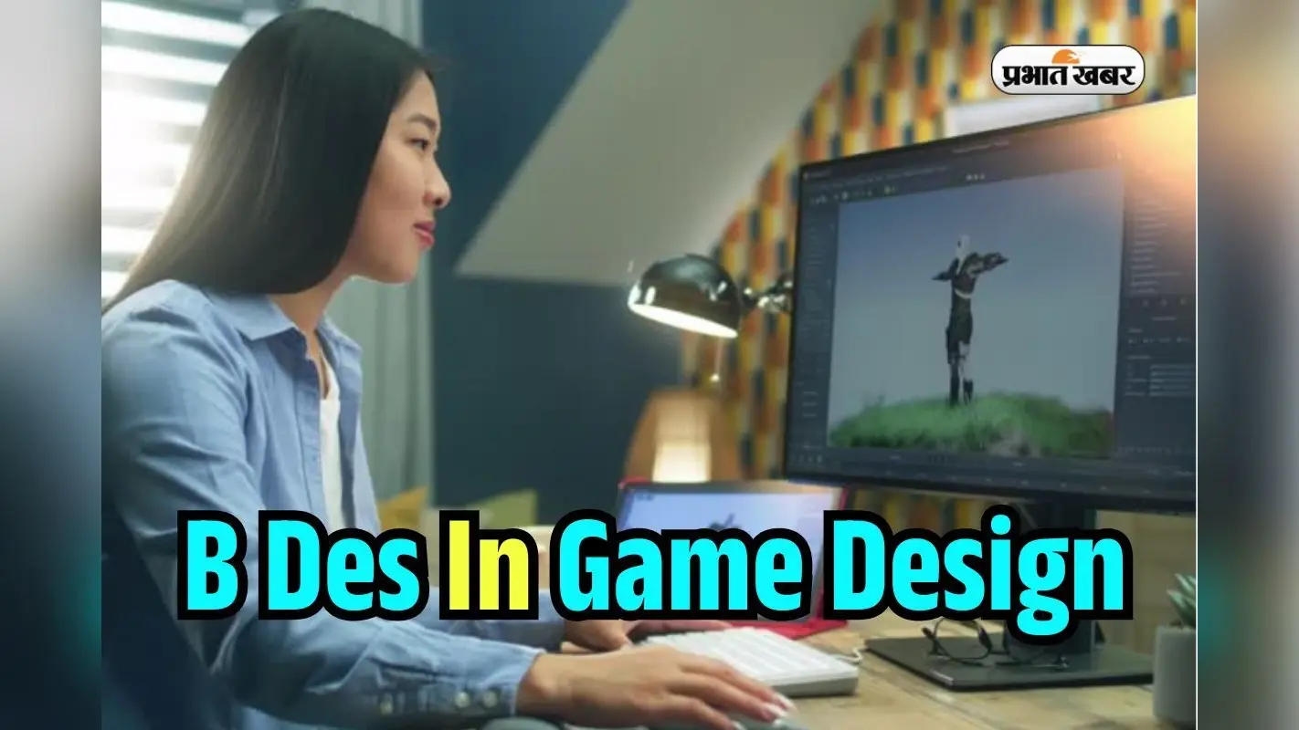 B Des in Game Design: क्रिएटिव हो? गेमिंग के दीवाने हो? तो ये डिग्री दिलाएगी लाखों की नौकरी!
