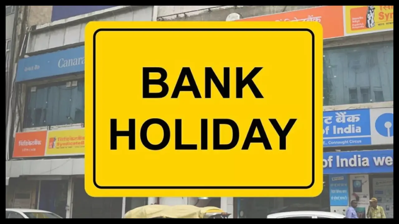 आज Bank Holiday, इस पूरे हफ्ते 5 छुट्टियां, देखें पूरे जुलाई में कब कब है बैंक बंद