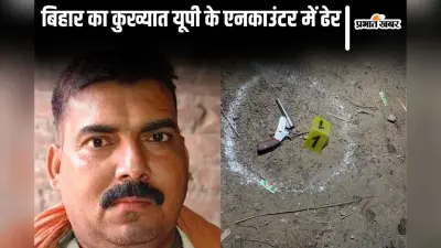 पटना के गैंगस्टर चंदन मिश्रा हत्याकांड में एनकाउंटर, भोजपुर में STF ने दो अपराधियों को गोली मारकर गिराया