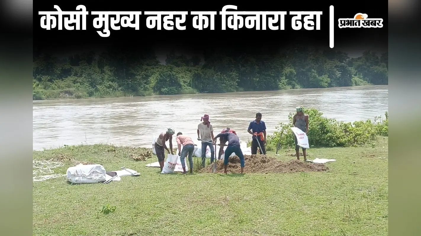 Bihar Flood: बिहार को अब बाढ़ से मिलेगी राहत, गंगा-कोसी समेत सभी नदियों के लिए बनेगी गाद प्रबंधन नीति
