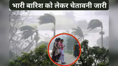 Bihar Weather: बिहार में मानसून की दगाबाजी, अब ट्रफ रेखा दक्षिण की तरफ हटी, प्रदेश के 20 जिलों में पड़ेगी सूखा