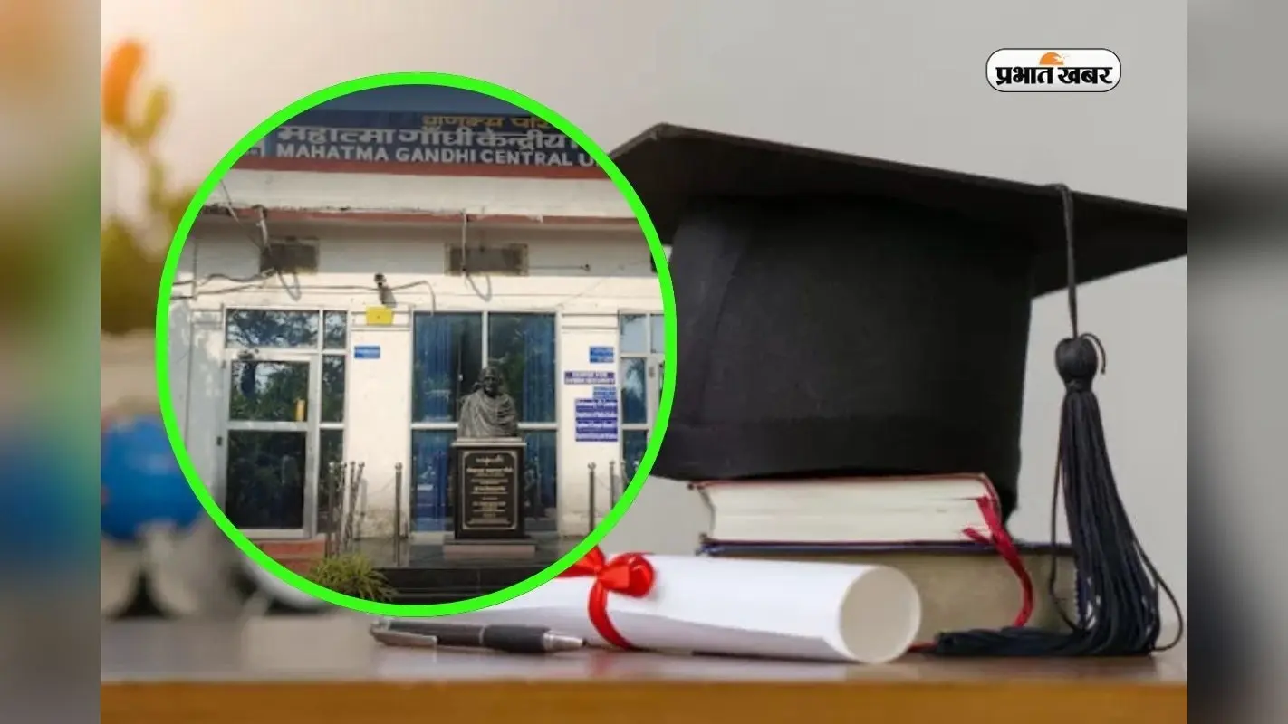 CUET College in Bihar: बिहार की इस यूनिवर्सिटी में मिलेगा सीयूईटी स्कोर के आधार पर दाखिला