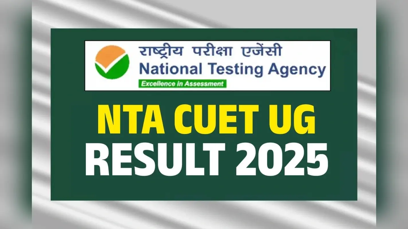 CUET UG Result 2025: इंतजार खत्म! सीयूईटी यूजी परीक्षा का रिजल्ट आज, सबसे पहले यहां देखें