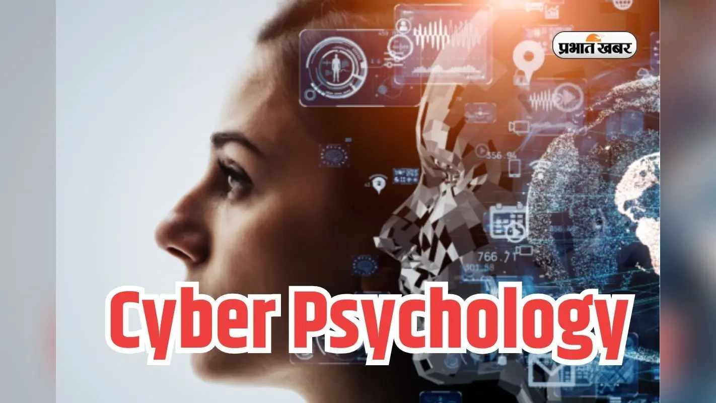 Cyber Psychology: AI और इंटरनेट के दौर में उभरता करियर, साइबर साइकोलॉजी में बनाएं भविष्य
