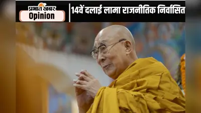 दलाई लामा का मुद्दा और भारत-चीन