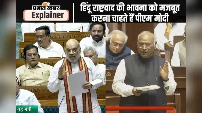 संसद में ऑपरेशन सिंदूर पर घमासान, अमित शाह ने विपक्ष को बताया पाकिस्तान का हितैषी; खरगे ने कहा- अहंकार में सरकार