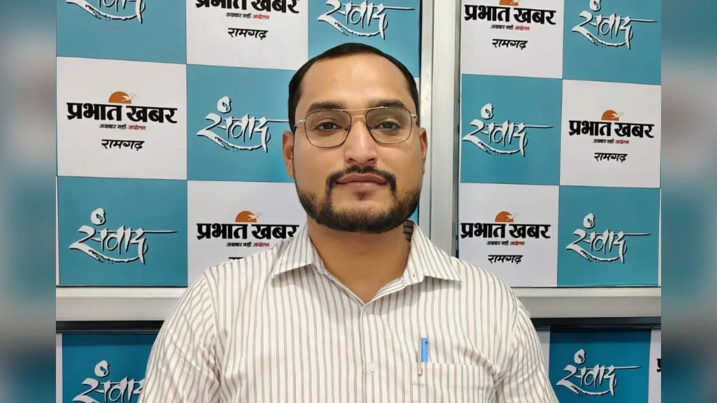 झारखंड के रामगढ़ वन प्रमंडल से अलग होंगे दो प्रखंड, शुरू होगी पुटूस उखाड़ो, घास लगाओ योजना, बोले DFO नीतीश कुमार