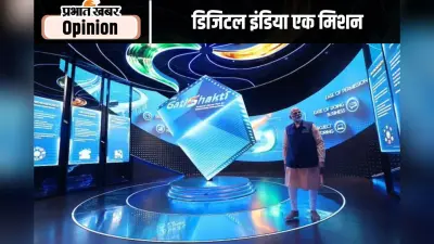 डिजिटल इंडिया के 10 साल, पढ़ें पीएम नरेंद्र मोदी का विशेष आलेख