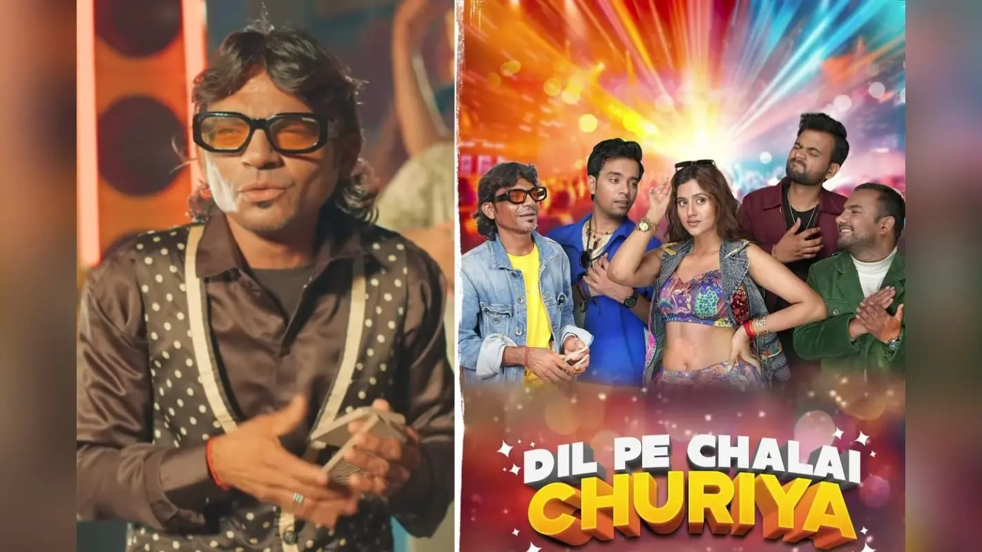 Dil Pe Chalai Churiya Song: राजू कलाकार ने 30 साल पुराने गाने को बनाया ट्रेंडिंग, कच्चा बादाम गर्ल संग इंटरनेट पर मचाई सनसनी