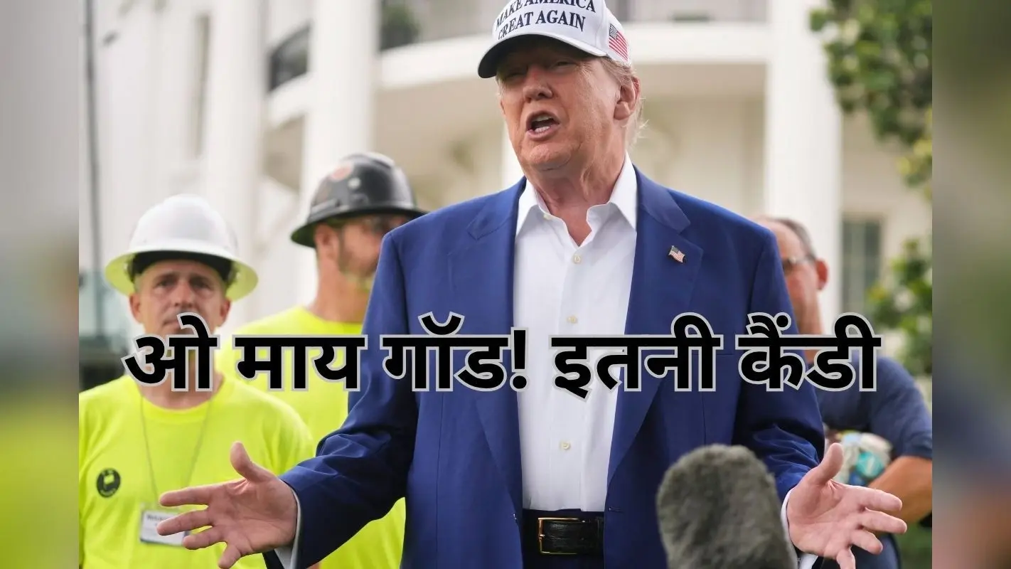 डोनाल्ड ट्रंप को खाने में क्या पसंद है? किस चीज के सामने आते ही नहीं रोक पाते खुद को