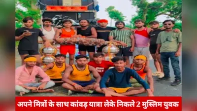151 किलो की कांवड़ और सिर पर गंगाजल, आखिर क्यों बोले मुस्लिम युवक – हम पहले सनातनी हैं?