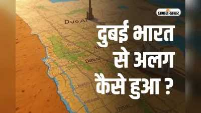 Dubai And Gulf Countries: दुबई आज भारत का हिस्सा होता, अगर वो फैसला न होता…