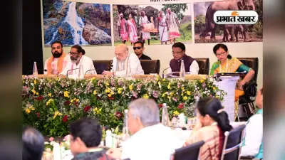 पूर्वी क्षेत्रीय परिषद की बैठक में झारखंड को विशेष सहायता और योजनाओं की मिल सकती है सौगात