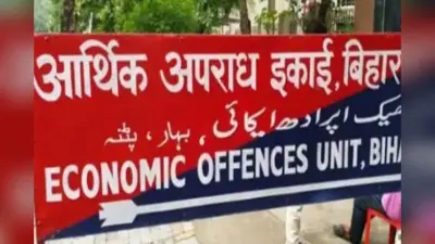 Bihar Politics: खरीद फरोख्त मामले में ईओयू के रडार पर दो और विधायक, 21 को होगी बीमा भारती से पूछताछ