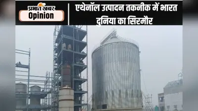 इथेनॉल उत्पादन में भारत की उपलब्धि, पढ़ें अजीत रानाडे का लेख