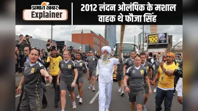 फौजा सिंह ने साबित किया असंभव कुछ भी नहीं, 89 की उम्र में दौड़े पहली बार मैराथन