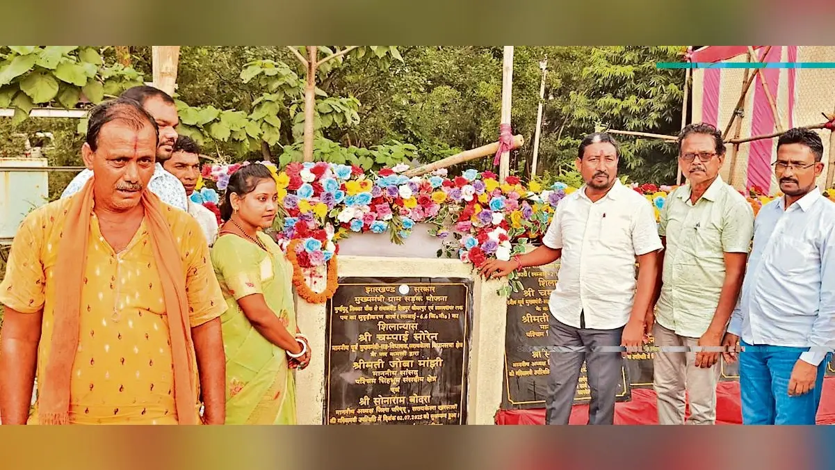 seraikela kharsawan news: गांवों की राह होगी आसान, 16.55 करोड़ से नौ सड़कें होंगी चकाचक
