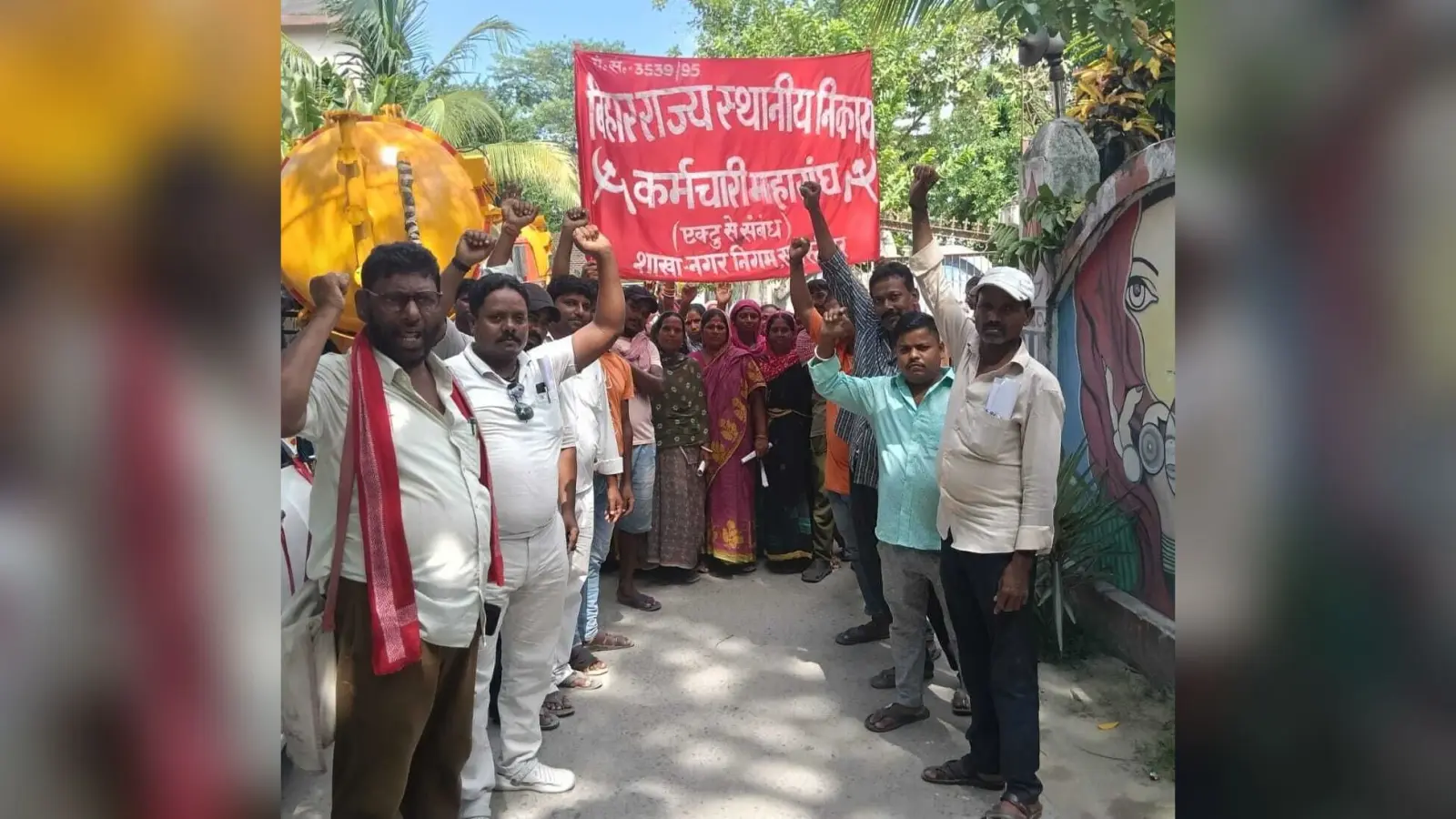 Samastipur News:ट्रेंड यूनियन के आह्वान पर स्थानीय निकाय कर्मचारी महासंघ ने किया राज्यव्यापी आंदोलन का समर्थन