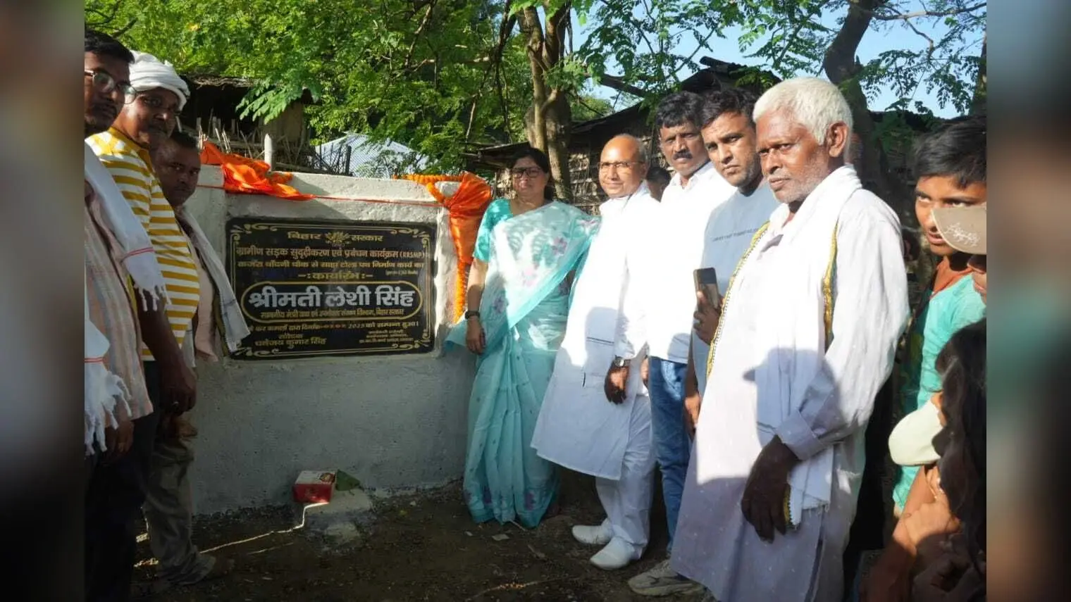 नीतीश कुमार की दूरदर्शिता सोच के कारण गांवों में बिछ रहा सड़कों का जाल : लेशी सिंह